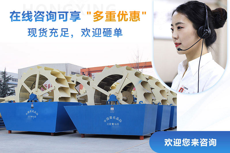 水洗砂設備哪個廠家好？選紅星機器！
