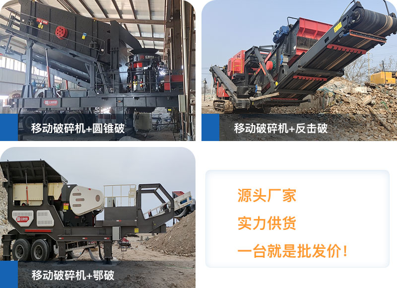 移動碎沙機型號豐富、種類全，可定制