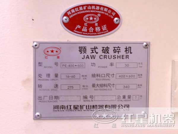 400-600電動顎式破碎機參數，產量，型號，重量