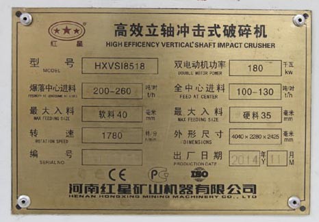 200噸每時(shí)直通沖擊式破碎機(jī)，功率，型號(hào)，處理量