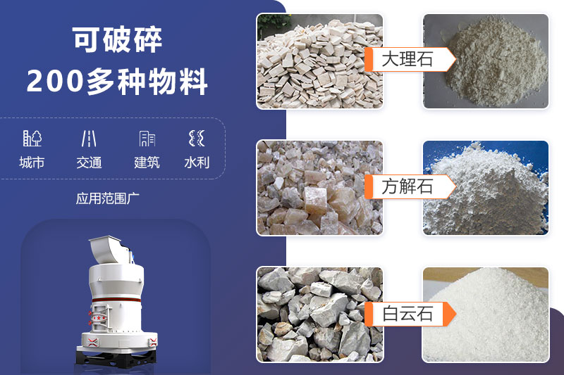 打石粉機(jī)應(yīng)用范圍、領(lǐng)域廣