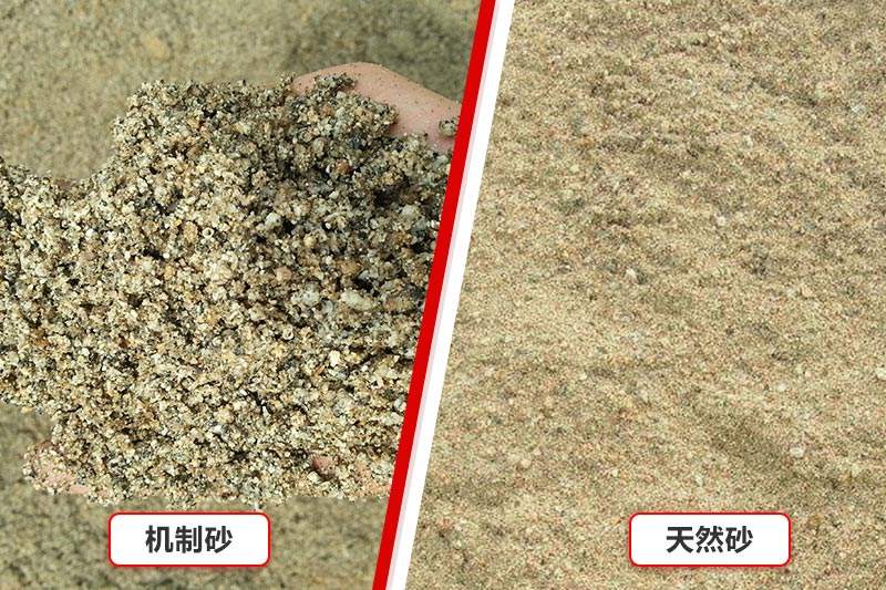機(jī)制砂粒度可控，比天然砂品質(zhì)更好