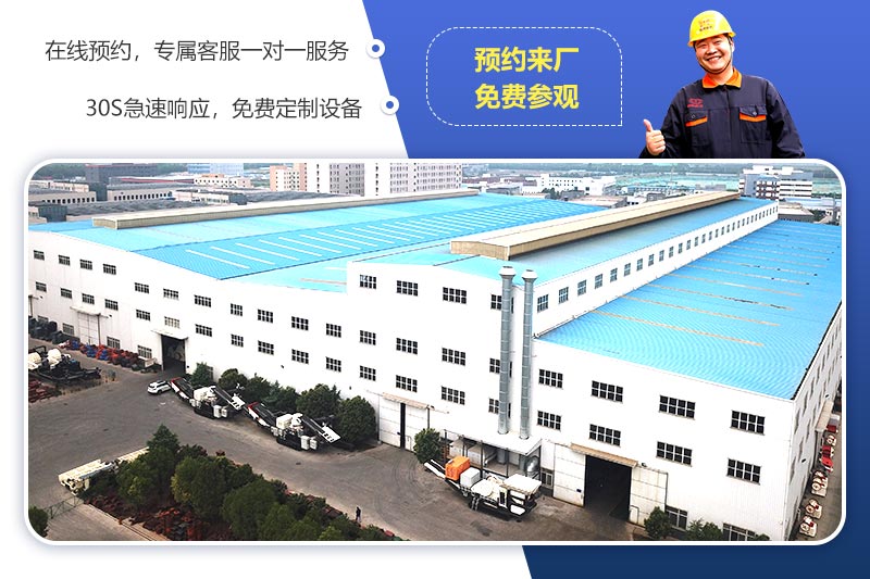 歡迎來廠參觀，免費帶料技術(shù)咨詢，一對一講解