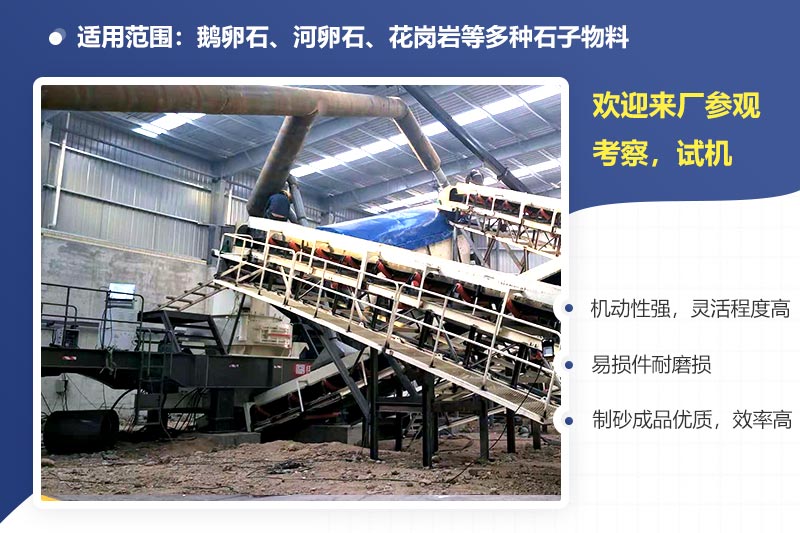 移動制砂機現場及優(yōu)勢