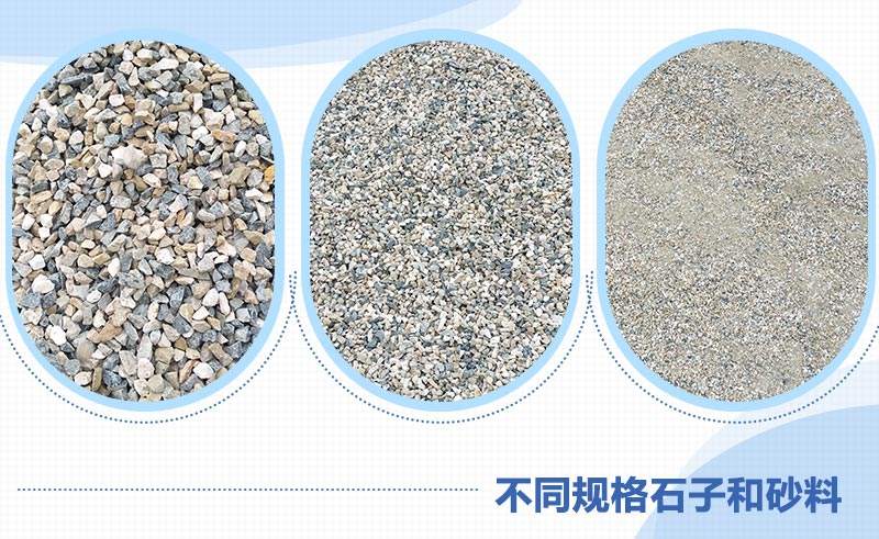 不同規(guī)格石子、石料