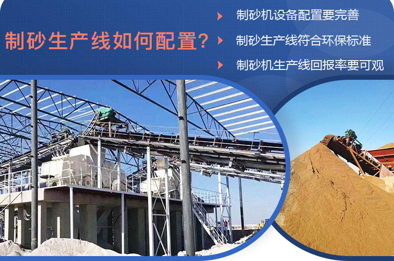 生產(chǎn)線如何配置？