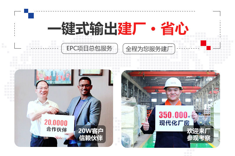 一鍵式輸出建廠，省錢更省心
