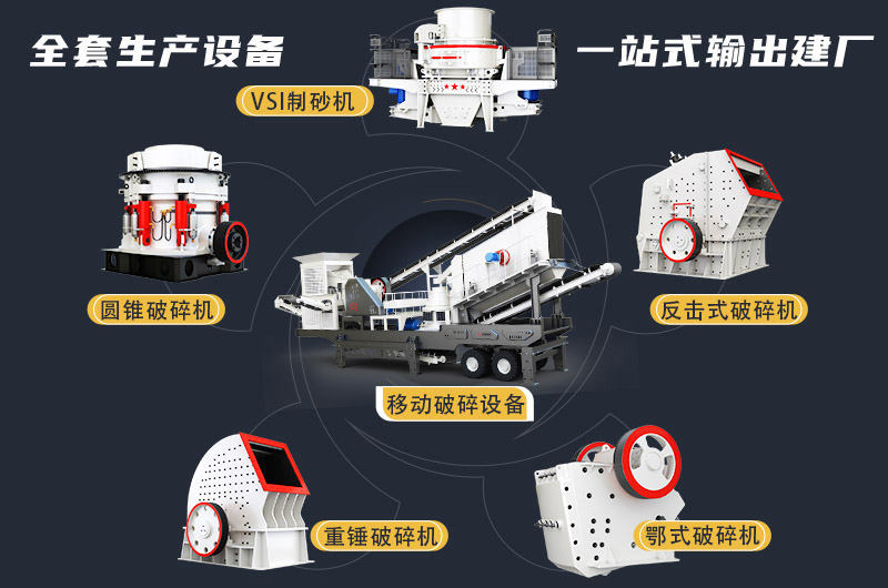 建筑垃圾粉碎機配置多樣性，總有一種適合你