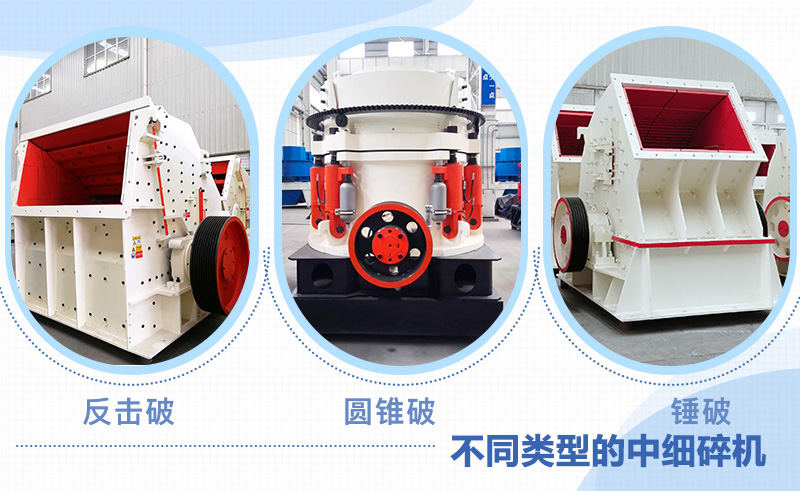 不同類(lèi)型的中細(xì)碎機(jī)，滿(mǎn)足用戶(hù)多種需求