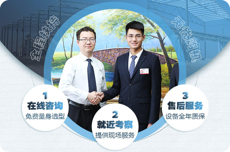 歡迎在線咨詢，或到場考察