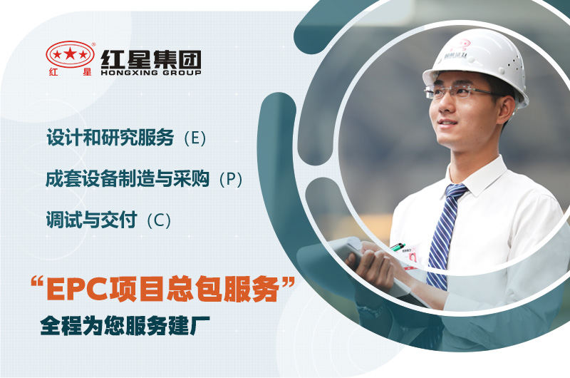 歡迎到場參觀，紅星為您服務(wù)