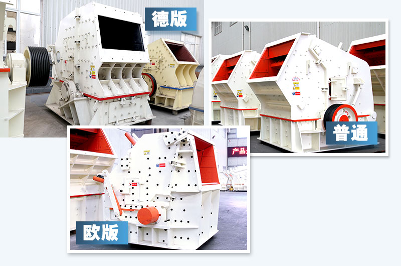 固定式立式反擊破碎機，價格便宜類型多