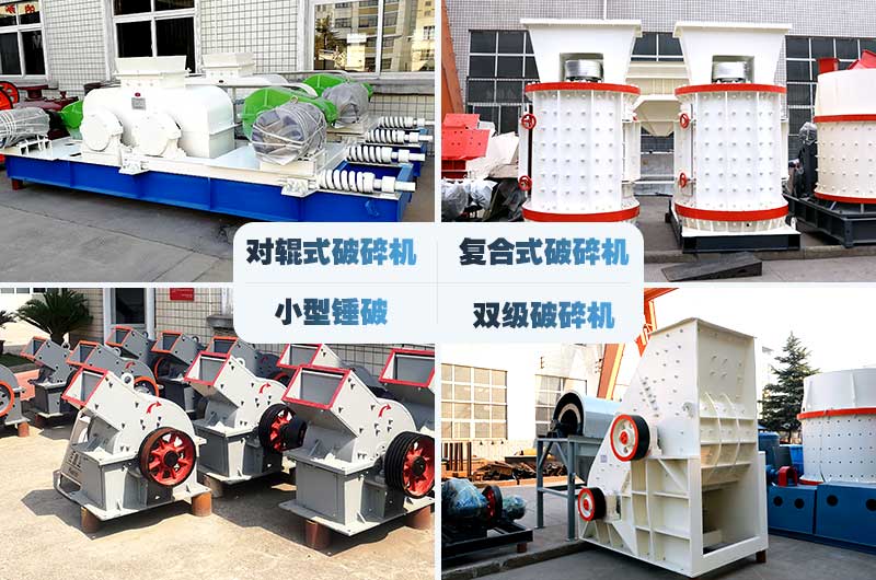 中小型碎石頭的機(jī)器，價格便宜