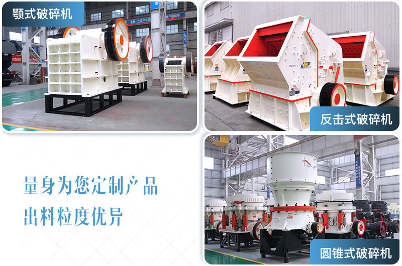 固定式新型機(jī)制砂生產(chǎn)線(xiàn)